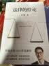 法律的悖论 随机印签版 罗翔2023普法新作 法治的细节 刑法学讲义 以法之名 实拍图