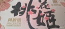 东阿阿胶桃花姬阿胶糕285g礼袋款即食送礼520送女朋友礼物送长辈女营养品 实拍图