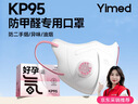 医麦德 KP95防甲醛口罩孕妇专用活性炭办公室防二手油烟尾气雾霾高颜值 实拍图