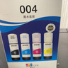 爱普生（EPSON）原装004墨水L3151 L3153 L3251 L3253 L3256 L3258 1258打印机 004BK/C/M/Y        【四色套盒】 实拍图