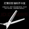 启漫理发剪刀专业美发剪理发器家用打薄剪子牙剪碎剪刘海自己剪发神器 实拍图