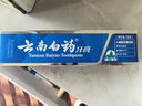 云南白药经典系列牙膏套装 清新口气护龈改善牙龈问题 经典留兰香型180g*2 实拍图
