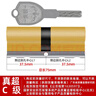 虎顿（HOTUN）防盗门锁芯超C级锁芯入户门钢质门铁门防盗门锁芯多轨道4D-75Z 实拍图
