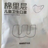稳健棉里层儿童口罩6-14岁独立装一只一袋20只亲肤透气防尘秋冬季保暖 实拍图