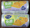 妙洁免撕保鲜袋大号240只 食品级原材料厚实柔韧不易破漏 实拍图