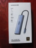 绿联Type-C扩展坞USB3.2高速拓展坞HDMI2.0接口4K60Hz转接头适用雷电苹果电脑转换器Mac华为笔记本iPad 实拍图