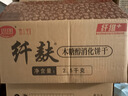 思朗纤麸 木糖醇杂粮饼干粗粮消化饼干2500g高膳食纤维零食代餐小吃 实拍图
