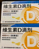星鲨维生素d3滴剂30粒*5盒装儿童促钙吸收+多维铁口服溶液补铁补气血女儿童补铁剂口服液含维生素B叶酸135ml 实拍图