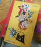 阿衰漫画书全集1-70册 少儿课外爆笑校园Q版幽默搞笑漫画书小学生7-10-12岁儿童趣味解压生日礼物 阿衰 41-50【新版】 实拍图