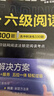 星火英语六级阅读专项训练备考2026年6月大学六级英语考试复习资料cet6级六级真题试卷词汇书听力翻译写作 实拍图