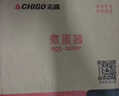 志高（CHIGO）【价保618】煮蛋器蒸蛋器 电蒸锅双层多功能早餐蒸煮一体机小型1-2人 鸡蛋羹神器高温自动断电204 实拍图