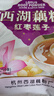 天堂牌西湖藕粉杭州特产红枣莲子速溶藕粉即冲即食早餐代餐粉480g袋 实拍图