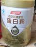 汤臣倍健星钻蛋白粉500g*2罐 含乳清蛋白粉增强免疫力 中老年礼盒送礼 实拍图