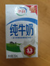 伊利全脂纯牛奶 250ml*18盒 每100ml含3.3g蛋白质 礼盒装 1月产 实拍图