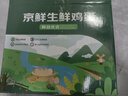 京鲜生鲜鸡蛋20枚/盒 健康轻食 营养健康 2斤/盒 源头直发  实拍图