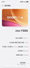 vivo Y300t 12GB+256GB 岩白 国家补贴 6500mAh超薄蓝海电池 天玑7300长久流畅芯 全功能NFC AI手机 实拍图