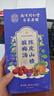 南京同仁堂同仁堂酸梅汤解暑凉茶果茶原料包桂花陈皮山楂乌梅桑葚清热降去火 实拍图
