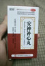[顺势]安神补心丸 心脏药保护心脏心悸心慌胸闷气短供血不足药心肌缺血心跳快心率过速心律不齐心吃什么药 200丸 3盒装 【心慌心悸心跳快 心律不齐】 实拍图