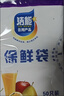【热销100万】洁能抽取式保鲜袋抽取式点断/平口食品级保鲜膜套 大号25*35cm*100只 实拍图