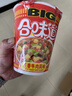 日清合味道BIG杯面速食方便面网红泡面桶面 【大杯】五香牛肉风味110g*6杯 实拍图
