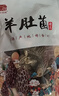 云南特产羊肚菌干货滋补牛肚菌菇煲汤食材农家香菇家用佳品 【头茬剪柄6-9cm】50克 实拍图