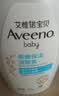 艾惟诺（Aveeno）艾维诺婴儿润肤乳 儿童身体乳保湿滋润 四季保湿舒缓干痒面霜354g 实拍图