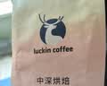 瑞幸咖啡意式拼配金奖咖啡豆深烘手磨黑咖啡豆 经典拼配中深烘焙咖啡豆454g-效期27年5月 实拍图