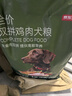 京东京造狗粮成幼犬狗粮冻干鲜肉双拼10kg/20斤全价生骨肉益生菌 实拍图