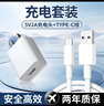 亿智【正品3C认证】usb充电头5v2a/2.1a/1a插头适用苹果安卓华为小米荣耀手机平板手表耳机台灯5w10w USB充电+1.5米Type-c线【3C认证】 iPhone手环小风扇夜灯通用电源适 实拍图