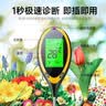 蒋博士土壤检测仪园艺检测仪探针式土壤酸碱度PH湿度光照【四合一】检测 实拍图