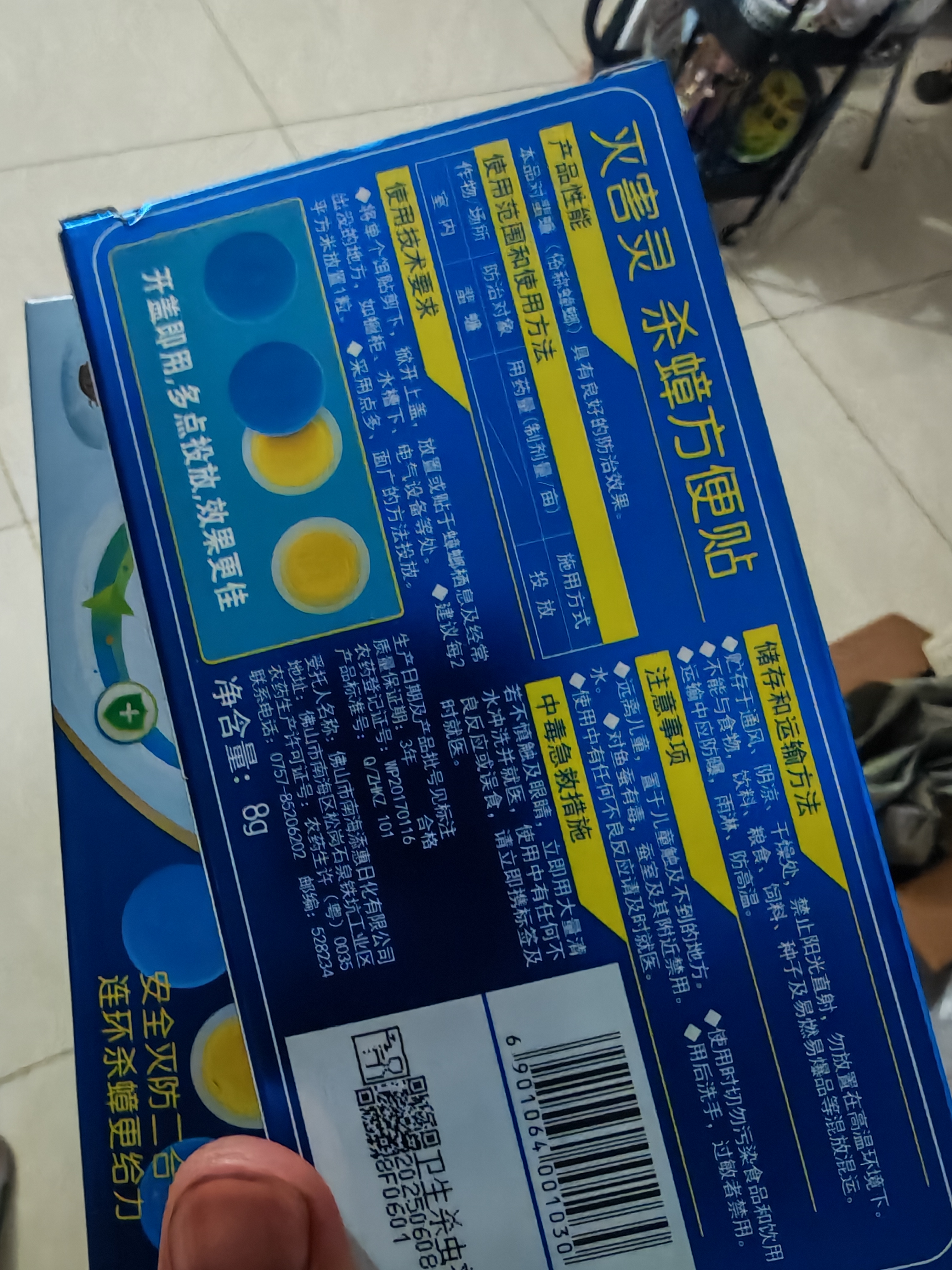 灭害灵杀蟑螂药贴 诱饵杀虫剂家用酒店饭店驱杀蟑螂捕捉药粉贴20粒装1盒 实拍图