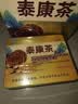 九芝堂泰康茶2盒装添加冬虫夏草灵芝蓝帽认证高端送人30袋/盒(10g/袋) 实拍图