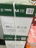 天章 （TANGO）新绿天章A4打印纸 70g 500张*5包【豪华品质】双面打印复印纸 纸张洁白顺滑不卡纸 整箱2500张 实拍图