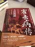 大汉战神：霍去病传 封狼居胥 饮马瀚海 西汉战神 中华将魂 他的人生如一颗流星 短暂而辉煌 从少年英雄到永恒传奇 实拍图