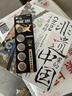 传应南孚石墨烯CR2032适用于台式电脑主机cmos戴尔一体机笔记本主板通用KTS电池电脑主板 CR2032 实拍图