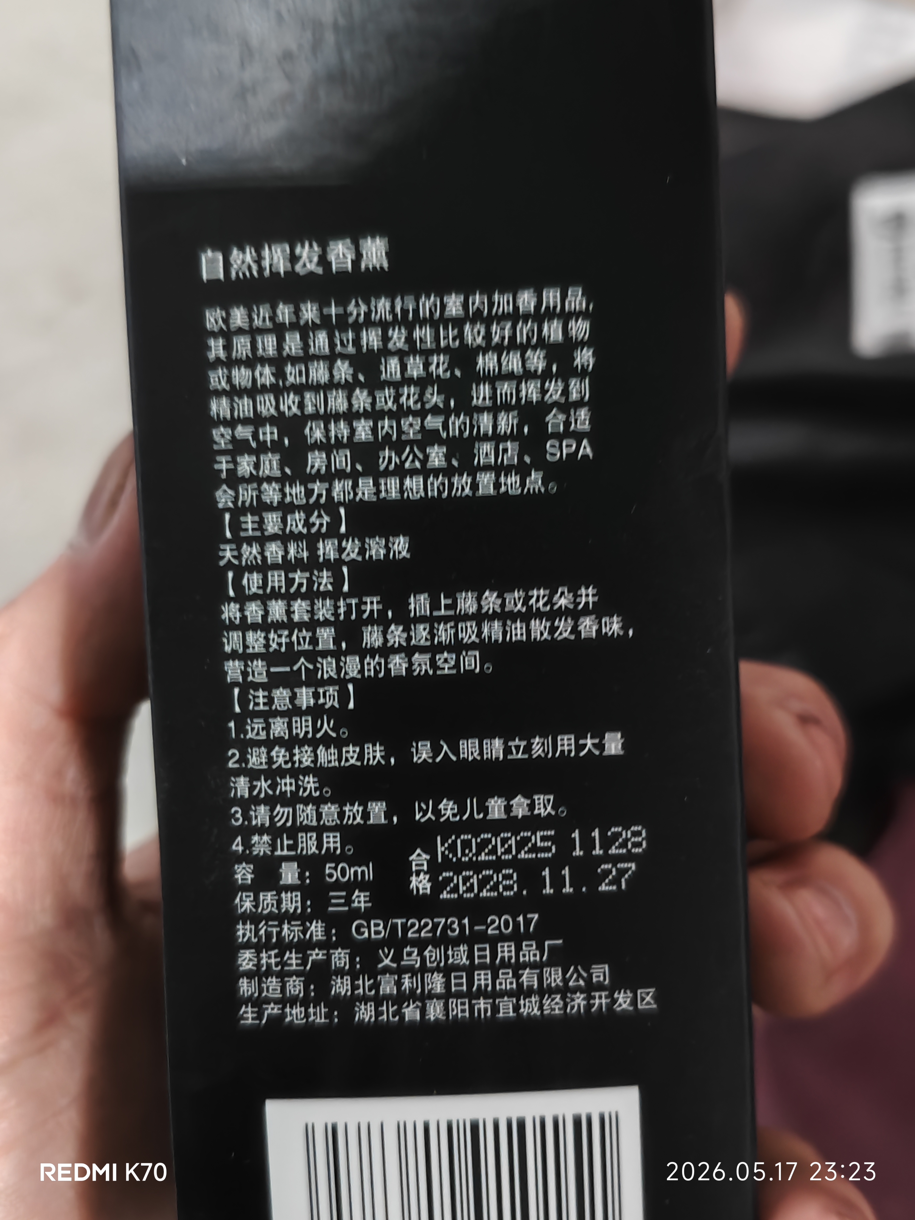 MODERN GARDENER酒店无火香薰室内卧室厕所空气清新剂香氛生日礼物房间香氛香熏瓶 希尔顿（1瓶装）-酒店香 实拍图