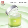 马应龙八宝 复活草水感润泽睡眠面膜100g免洗补水保湿舒缓修护屏障 实拍图