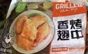 圣农香烤翅中400g 奥尔良烤翅 鸡翅中 冷冻半成品 儿童学生早餐 速烹 晒单实拍图