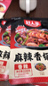 好人家麻辣香锅调料220g香辣味【0添加防腐剂】麻辣干锅调料干锅酱 实拍图