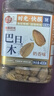 每果时光手剥巴旦木400g奶香味杏仁原味扁桃仁巴达木坚果干果休闲零食 实拍图