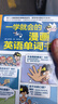 一学就会的漫画英语单词书  日常单词、口语表达、常用短语 只要看懂漫画，就能学会单词 实拍图
