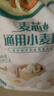 福临门麦芯通用小麦粉20斤 中筋面粉麦芯粉 面粉 实拍图