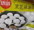 思念花生宁波风味汤圆1kg/84颗 面点早餐元宵传统甜品下午茶 实拍图