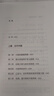 大国霸业的兴废 许倬云 了解过去的中国 理解现在的世界 历史 实拍图