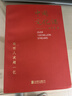 中国文化课2023新修版，畅销30万册，重装归来，余秋雨为你全面科普传统文化，搭建一条精神家园的回归之路 实拍图