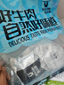 科尔沁酱卤牛肉 五香味200g*4袋 健身代餐熟食即食 特产源头直发包邮 实拍图