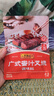 李锦记调料组合套装油盐酱醋蚝油做饭炒菜家庭宿舍调料大全节日送礼礼盒 李锦记广式蜜汁叉烧调味料100g 实拍图