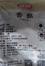 富昌香菇208g 蘑菇 山珍菌菇珍珠菇 特产干货食用菌火锅煲汤炒菜食材 实拍图