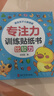 0-6岁专注力训练贴纸书（全12册）0-3-6岁儿童贴画书 幼儿益智启蒙早教逻辑思维训练观察力注意力培养 实拍图