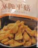 美好酥脆平菇 2斤装1kg 椒麻味酥炸小吃半成品油炸小吃 空气炸锅食材 实拍图